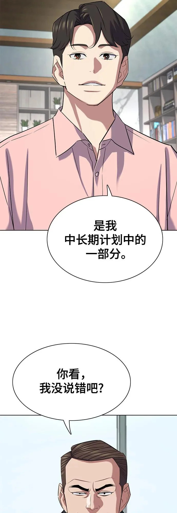 第186话 第14页