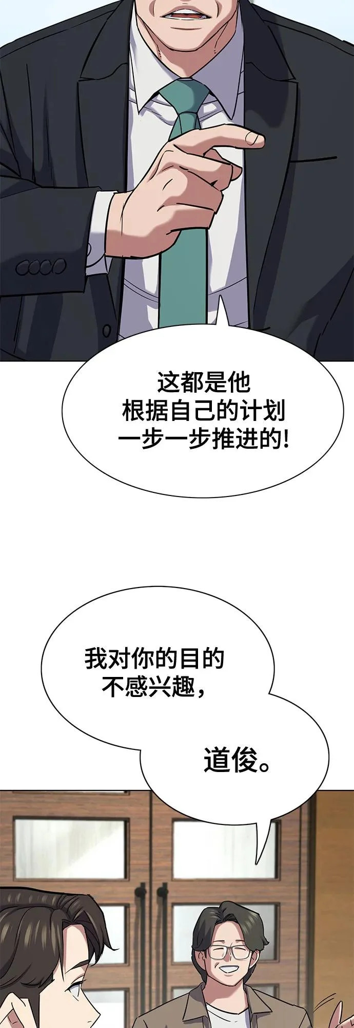 第186话 第15页