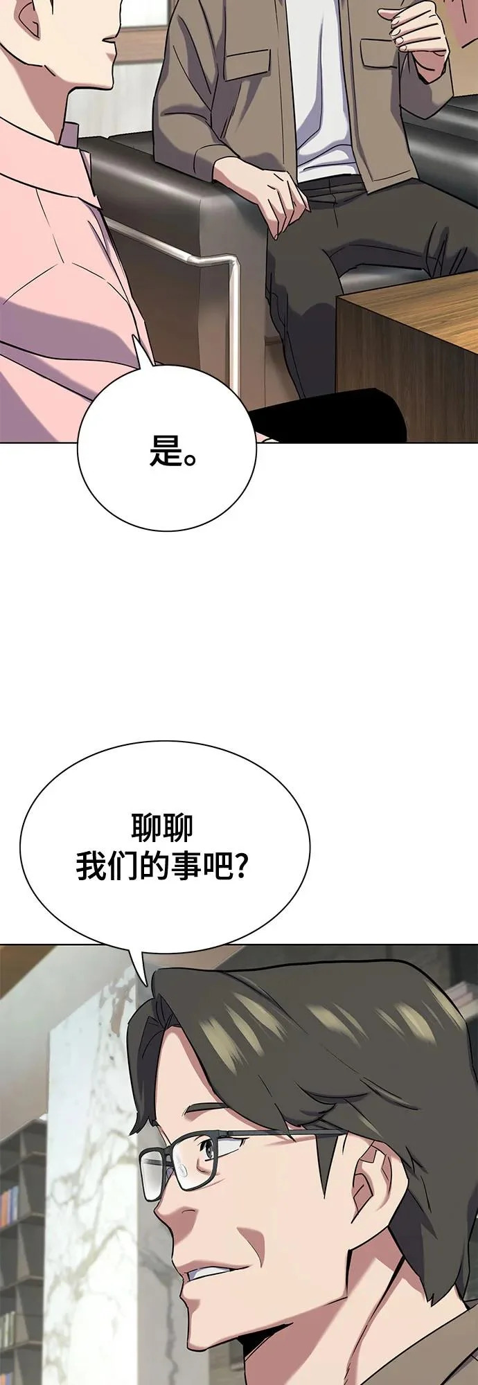 第186话 第16页