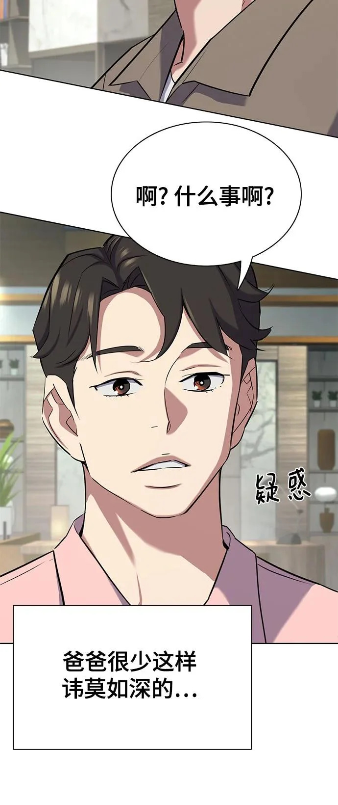第186话 第17页
