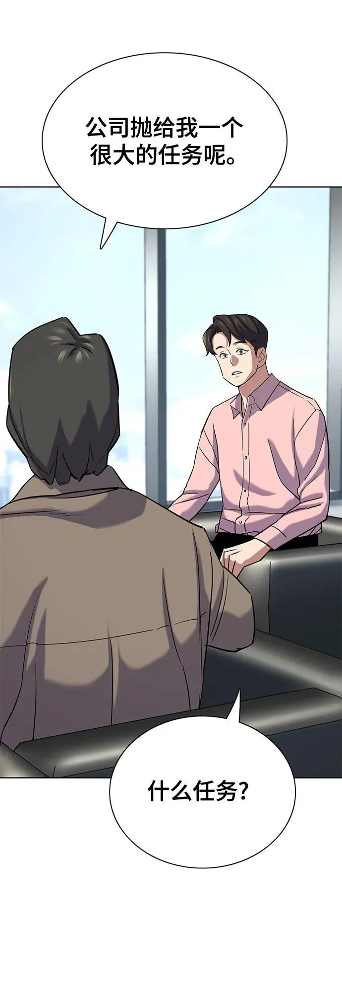 第186话 第18页