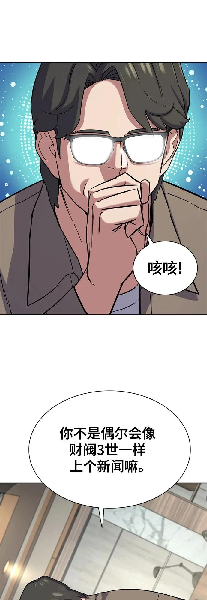第186话 第19页