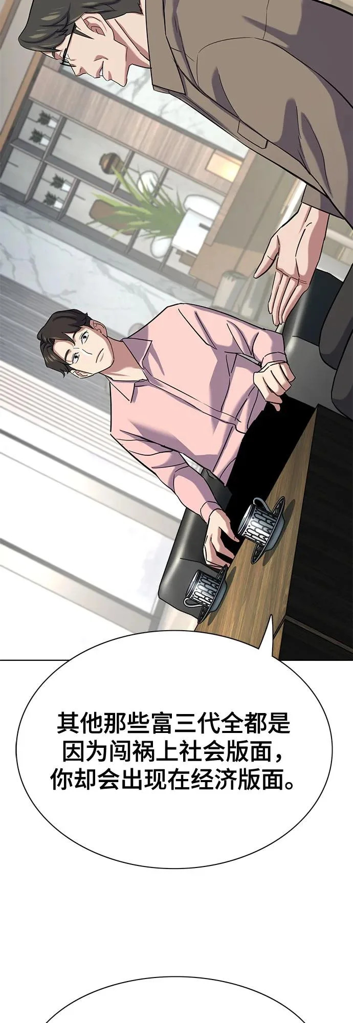 第186话 第20页
