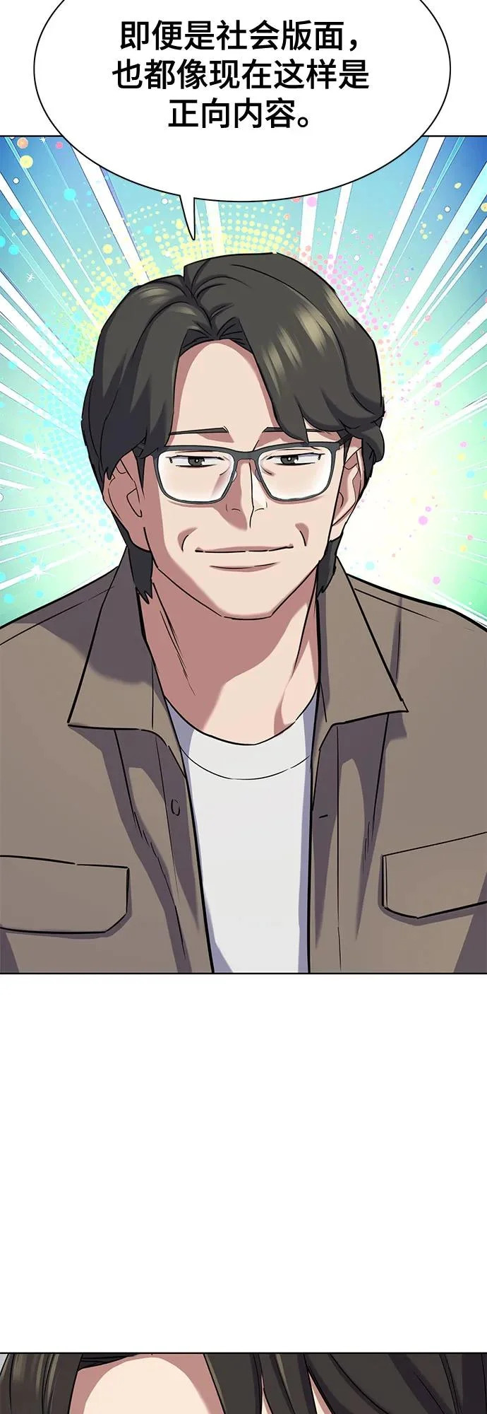 第186话 第21页
