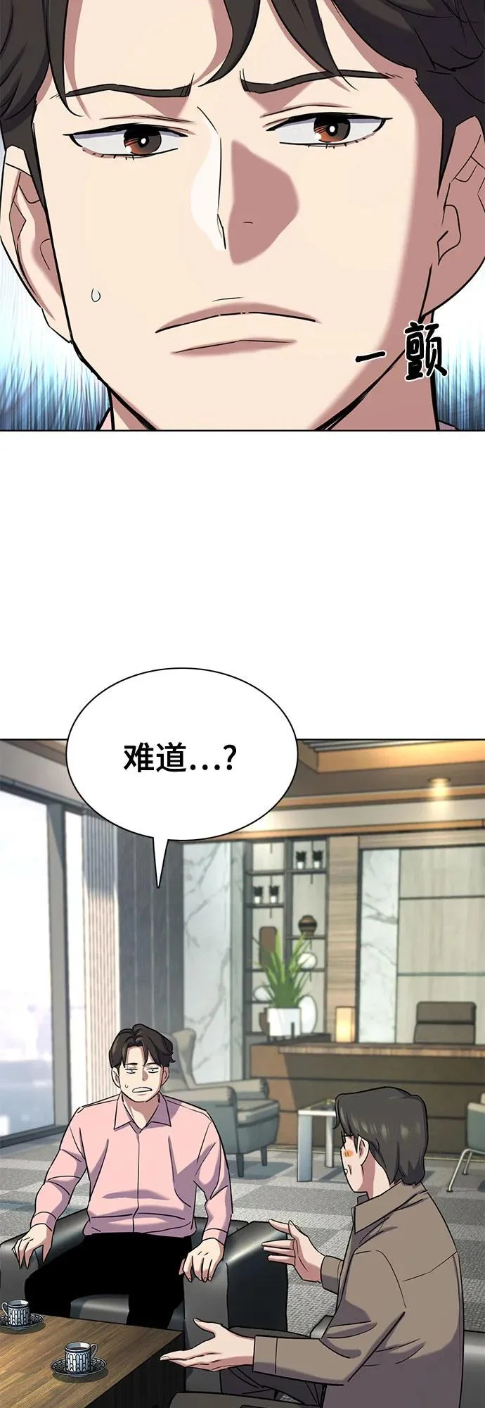第186话 第22页