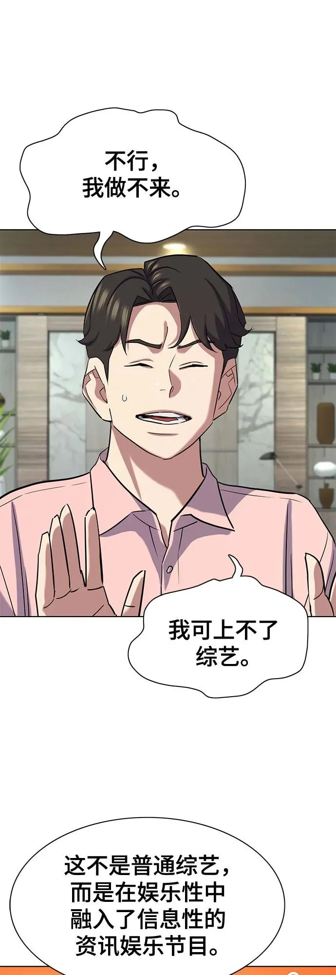 第186话 第24页