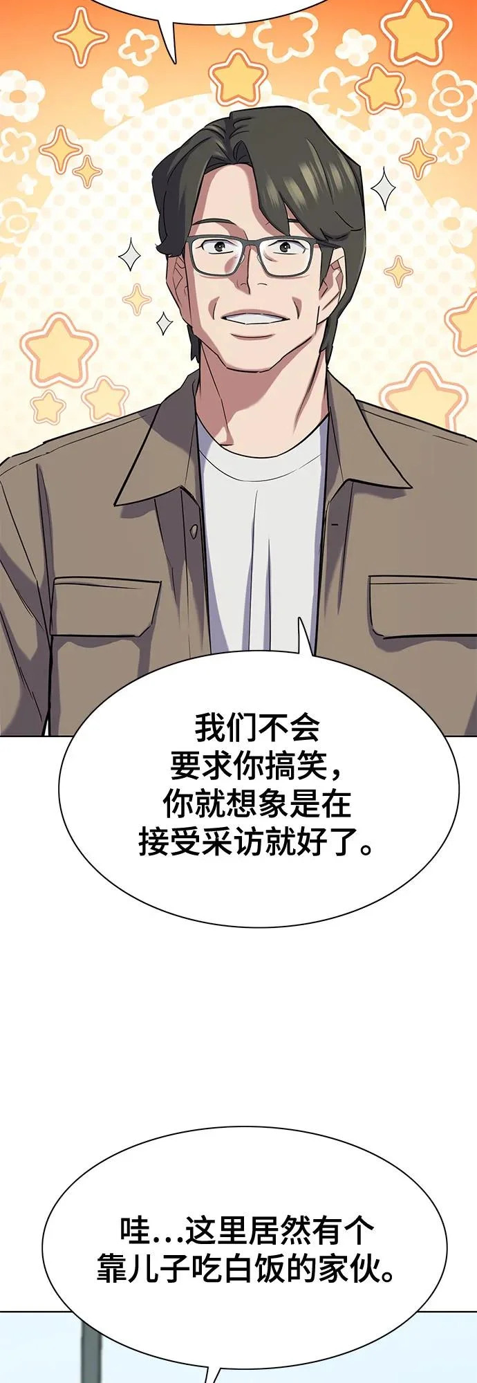 第186话 第25页