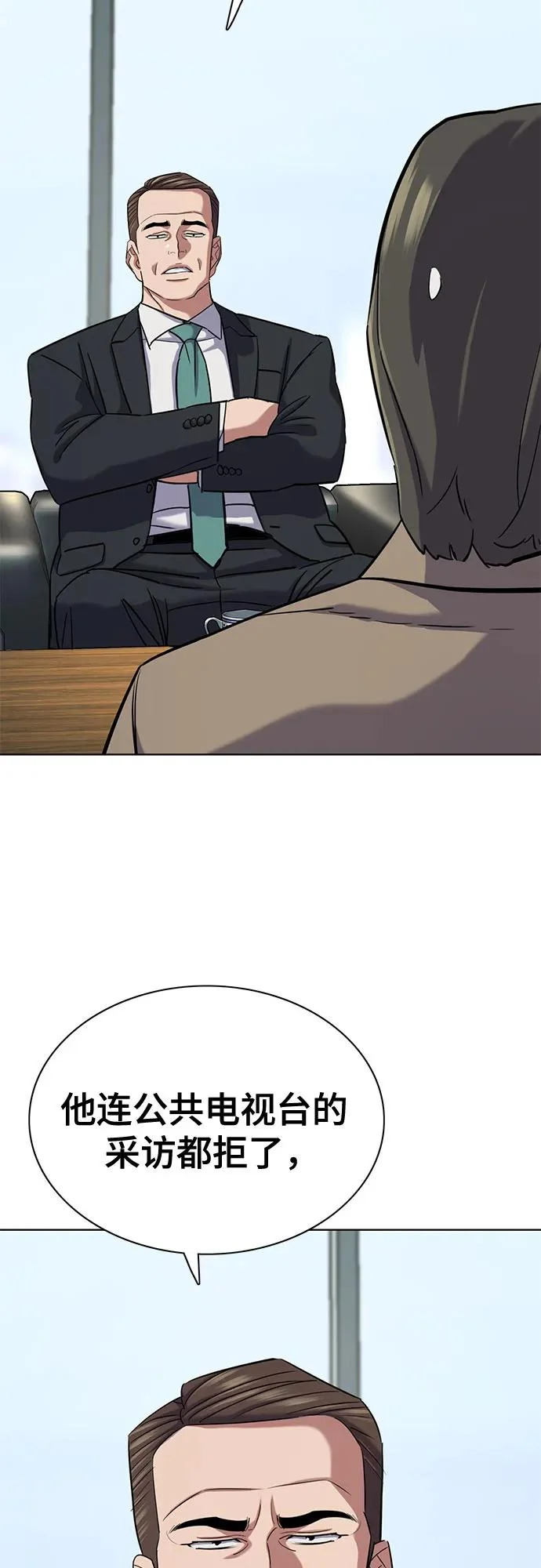 第186话 第26页