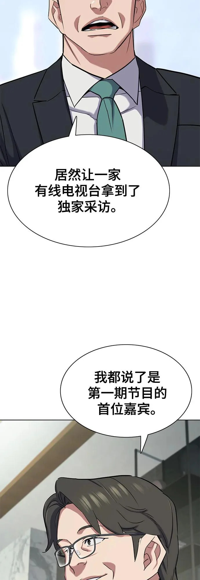 第186话 第27页