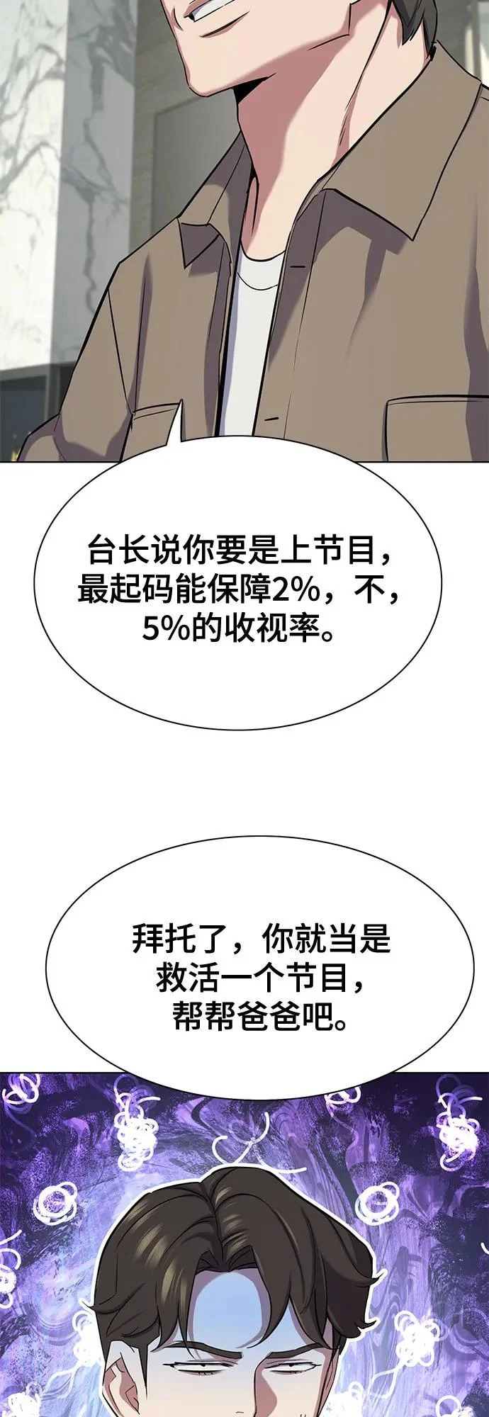 第186话 第28页