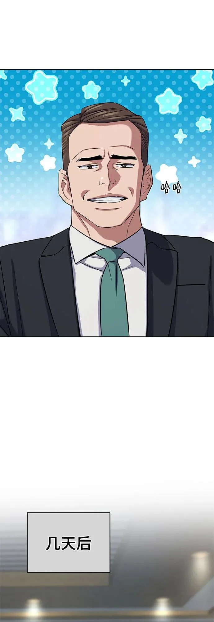 第186话 第30页