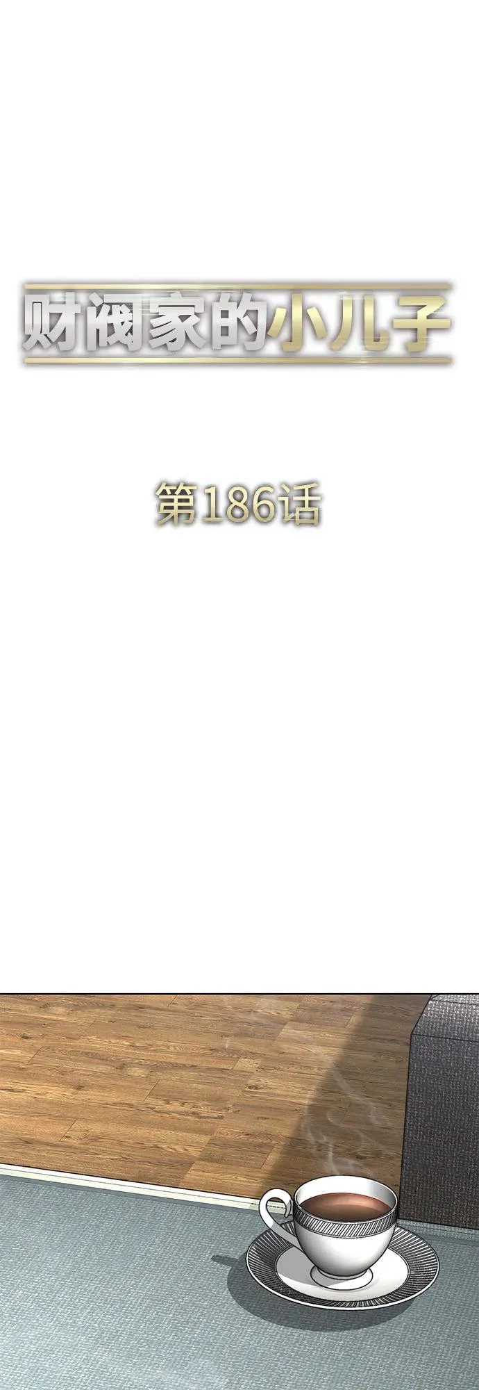 第186话 第34页