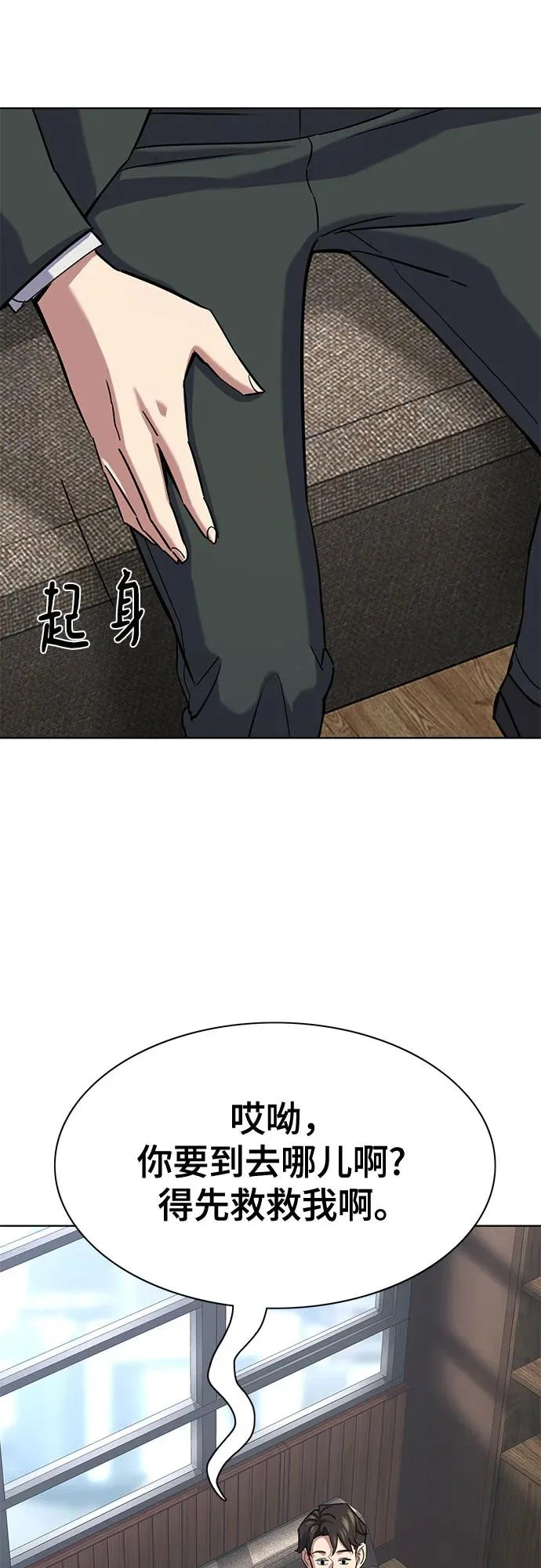 第186话 第38页