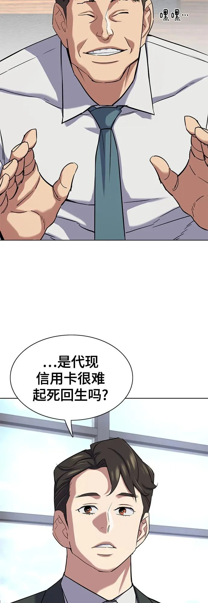第186话 第40页