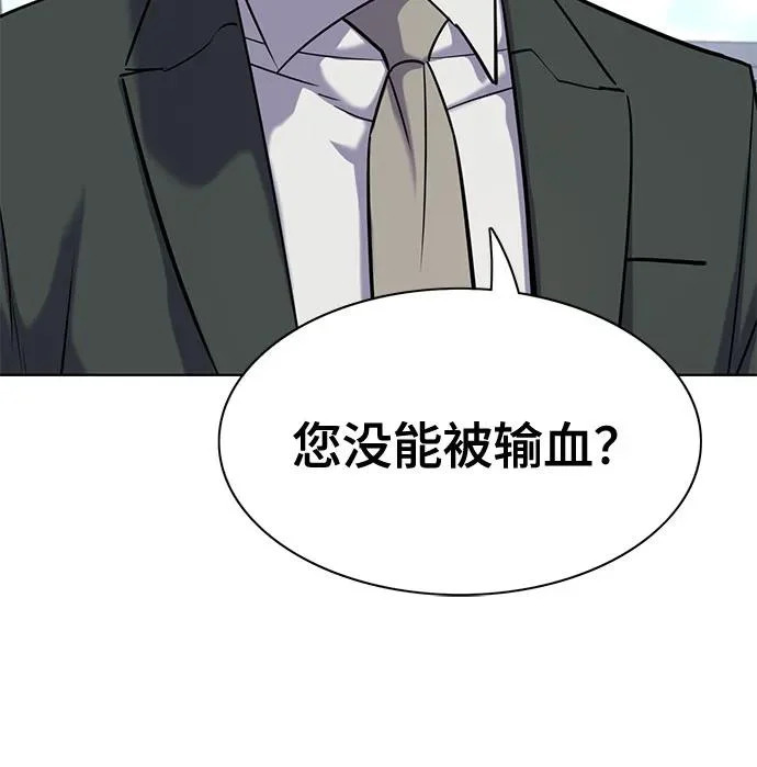 第186话 第41页
