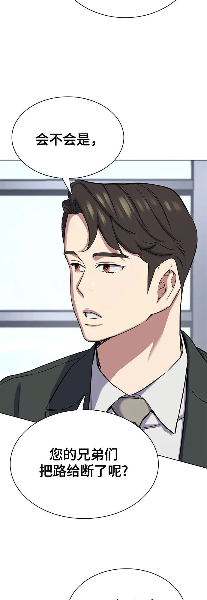 第186话 第43页