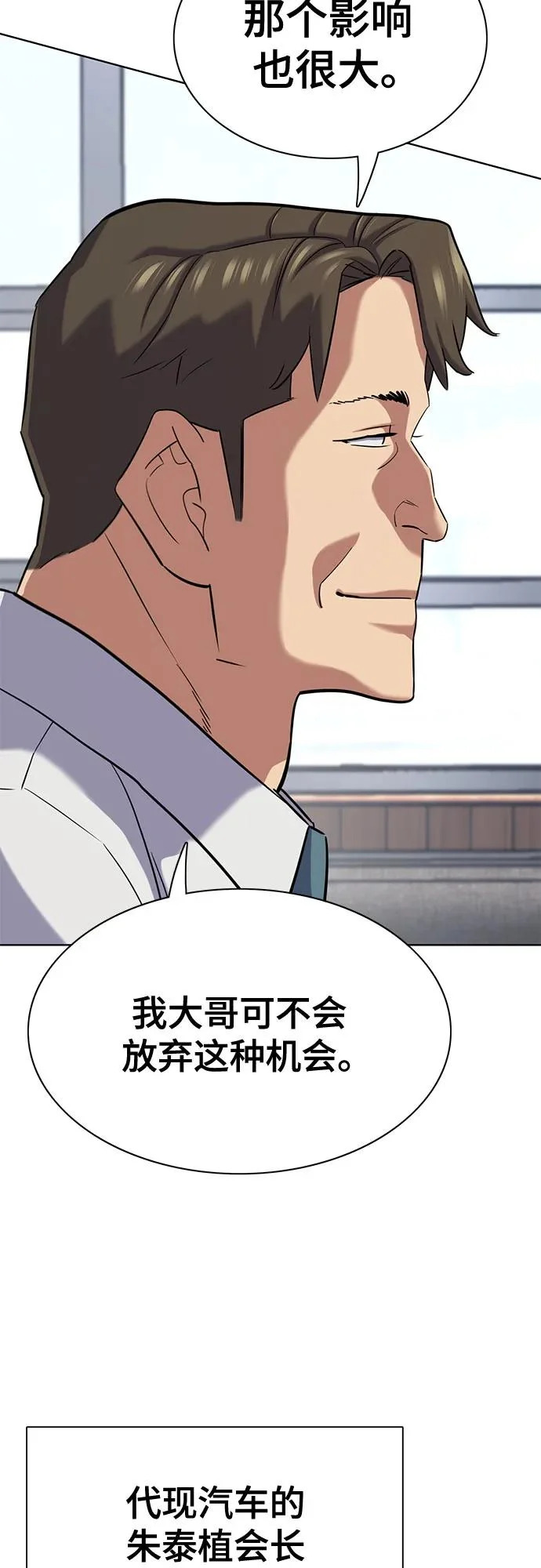 第186话 第44页