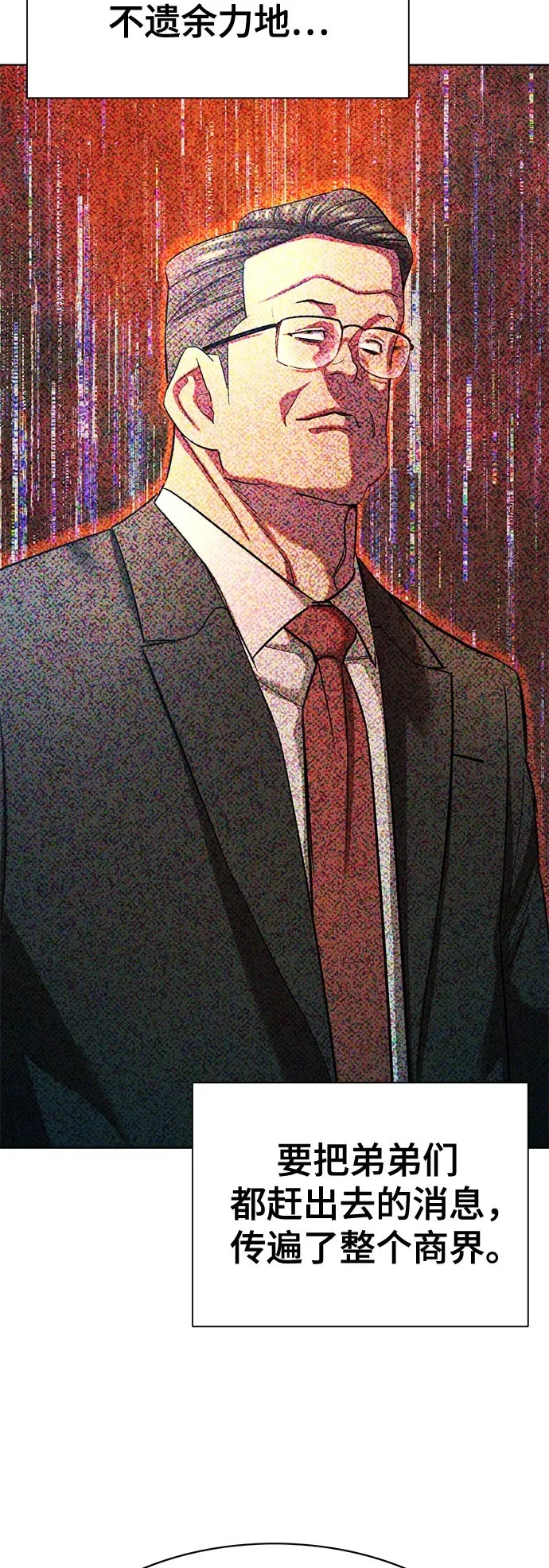 第186话 第45页