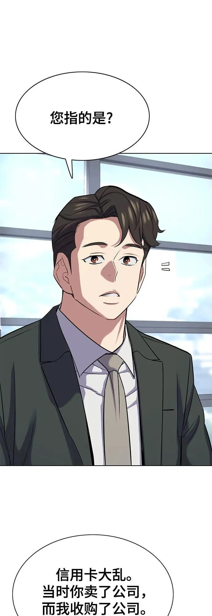 第186话 第47页