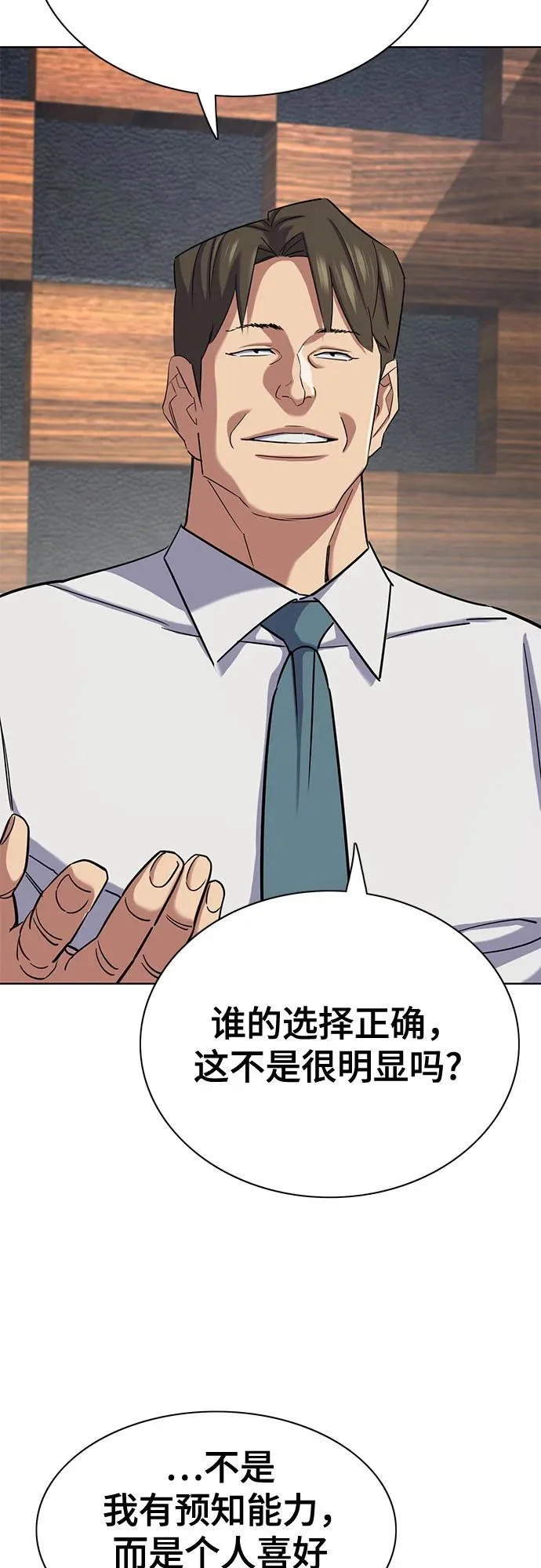 第186话 第48页