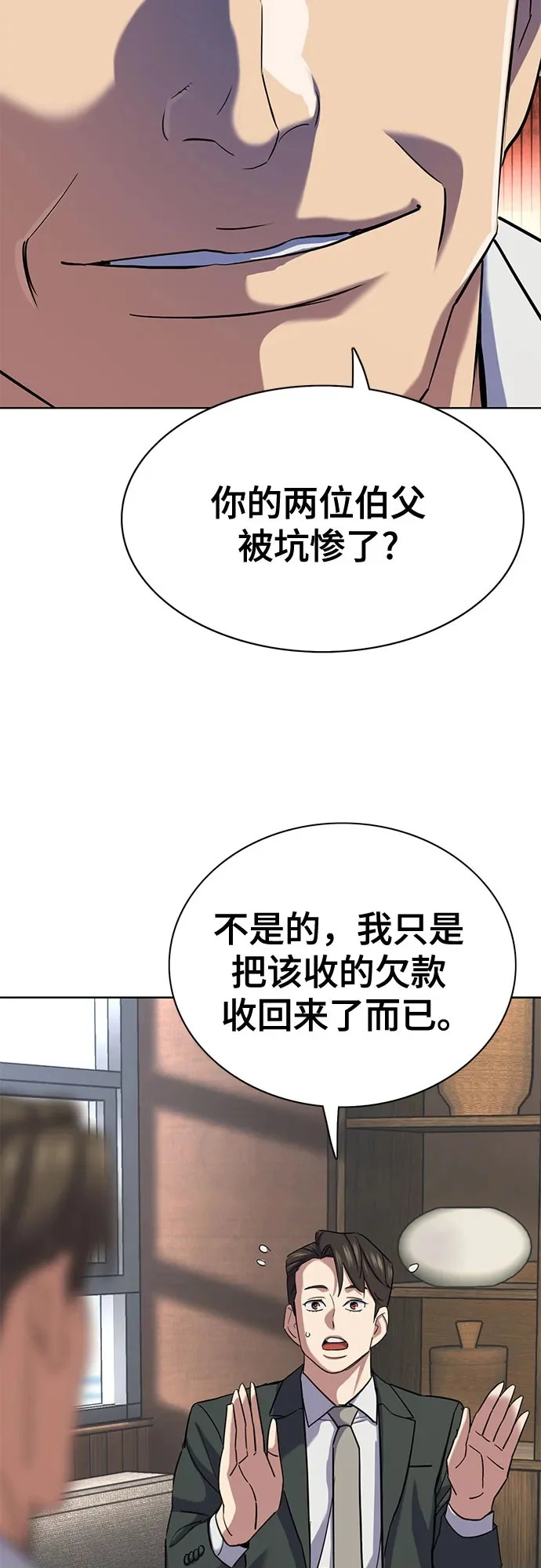 第186话 第50页
