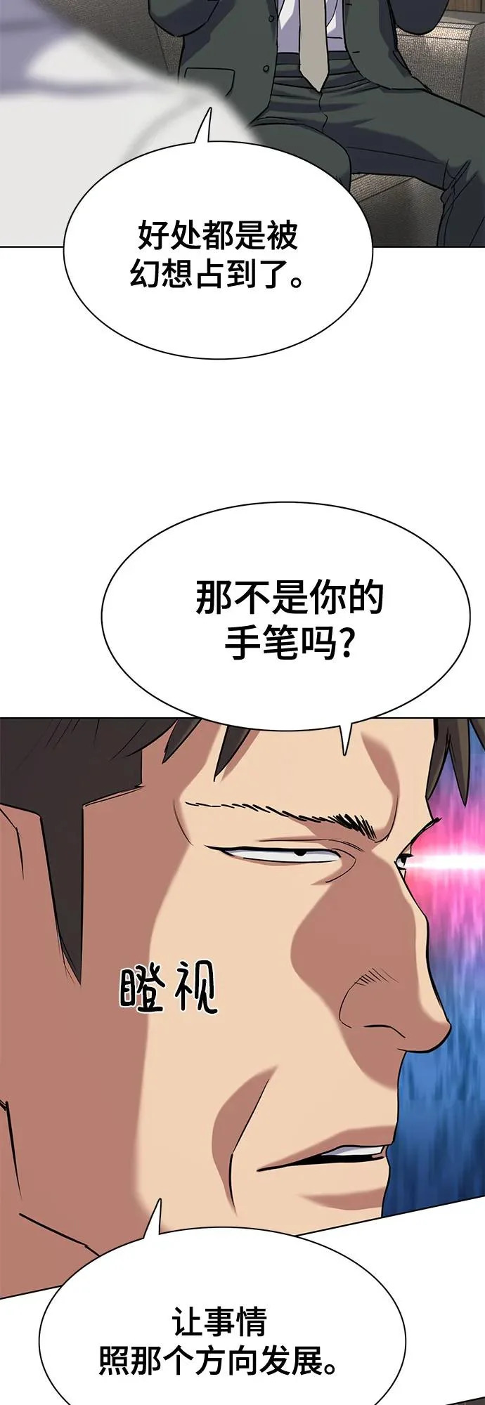 第186话 第51页