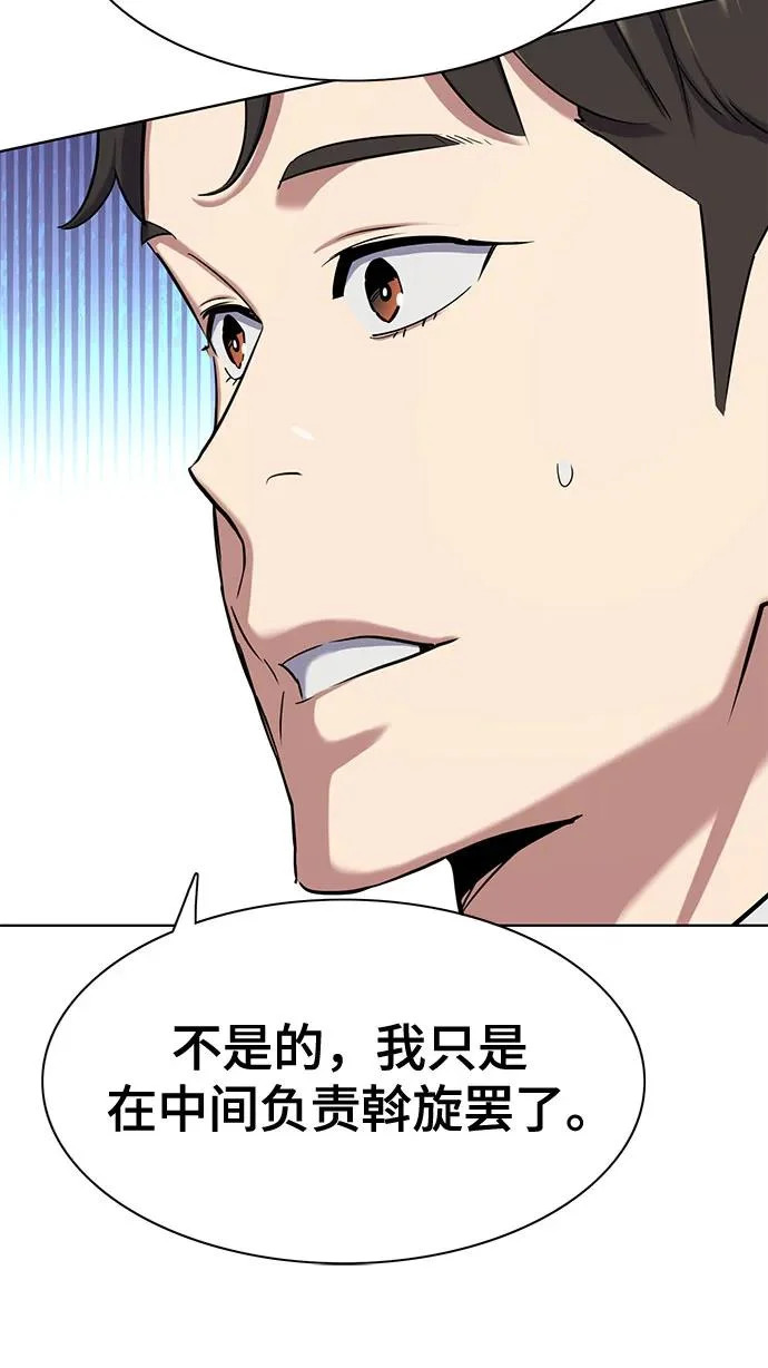 第186话 第52页