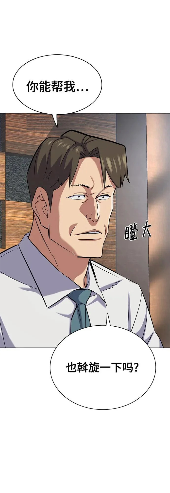 第186话 第53页