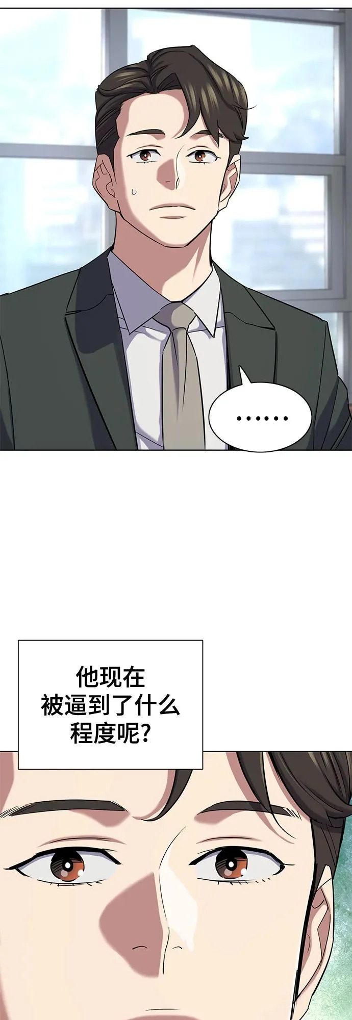 第186话 第54页