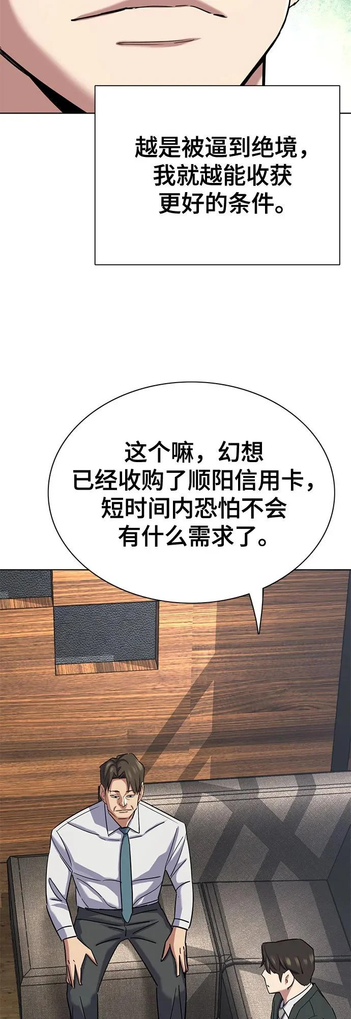 第186话 第55页