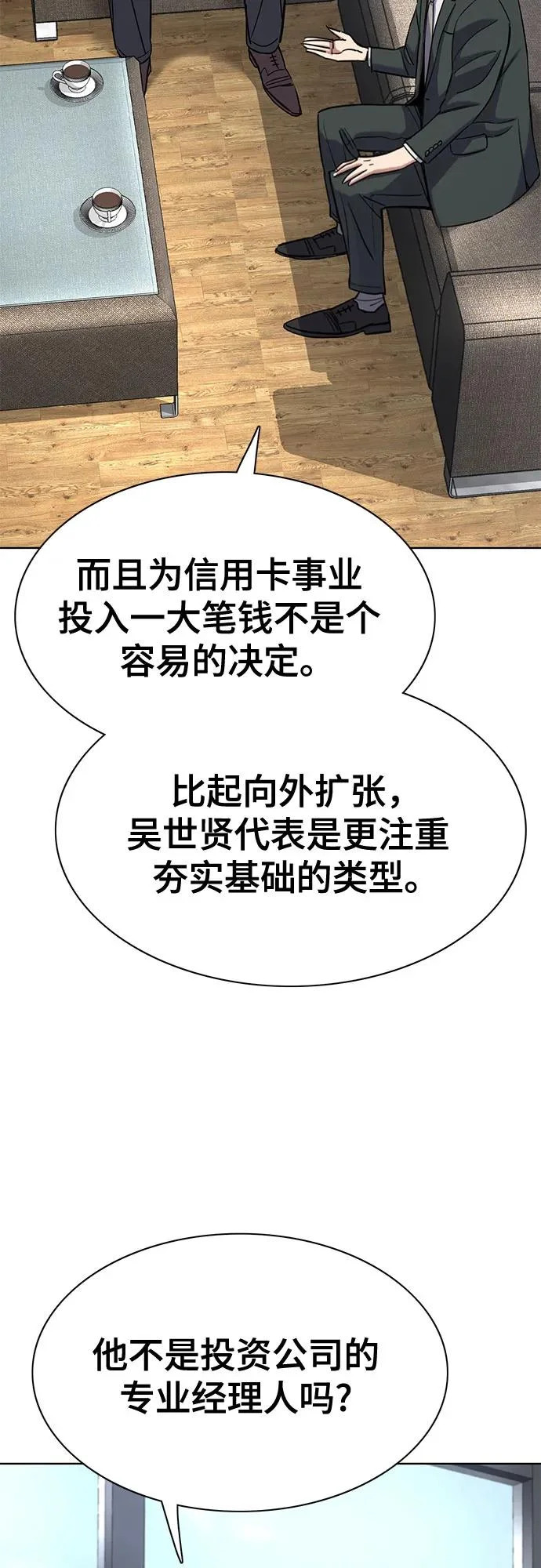 第186话 第56页