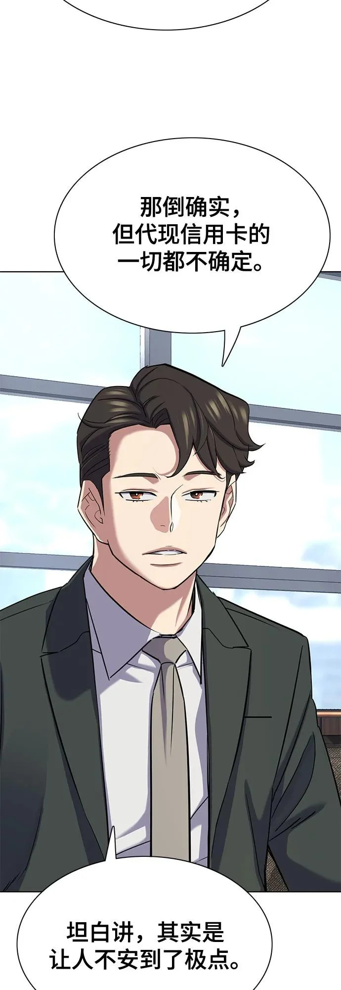 第186话 第59页