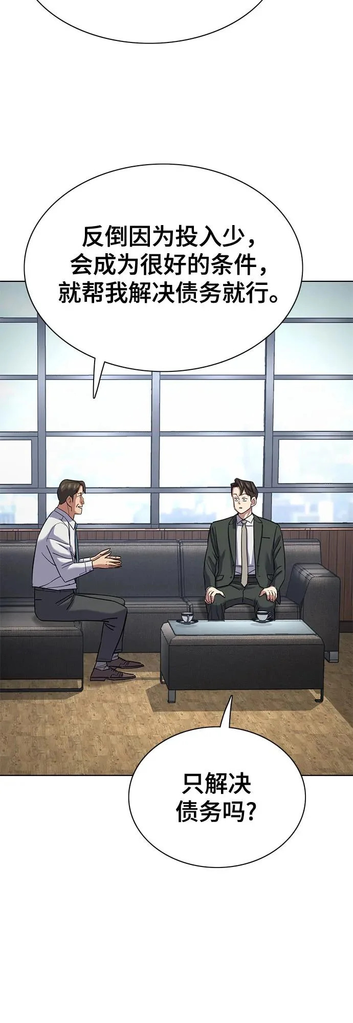 第186话 第60页