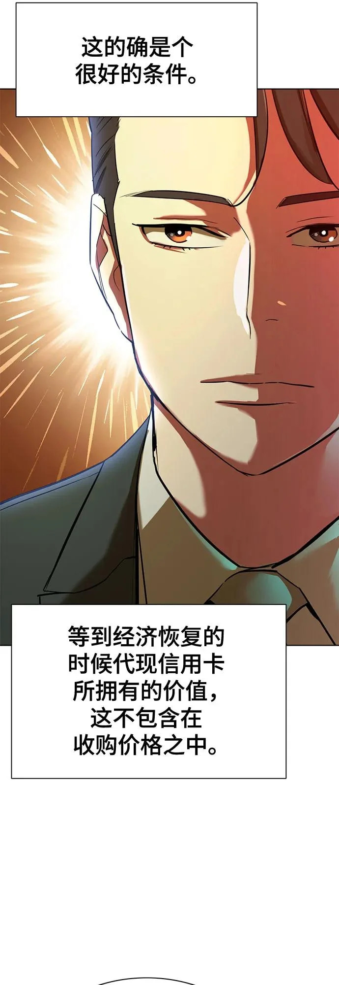第186话 第61页