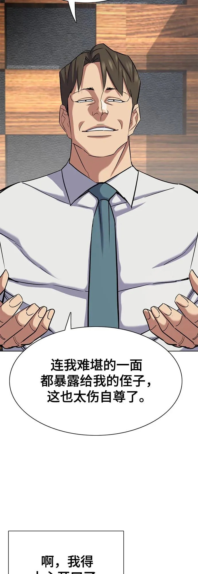 第186话 第65页
