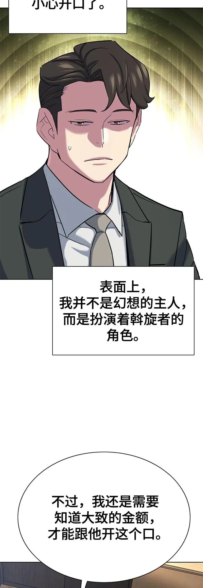 第186话 第66页