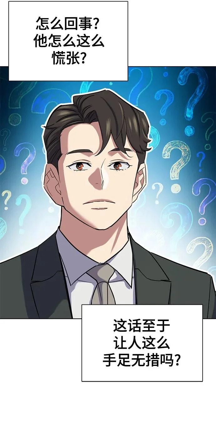 第186话 第69页