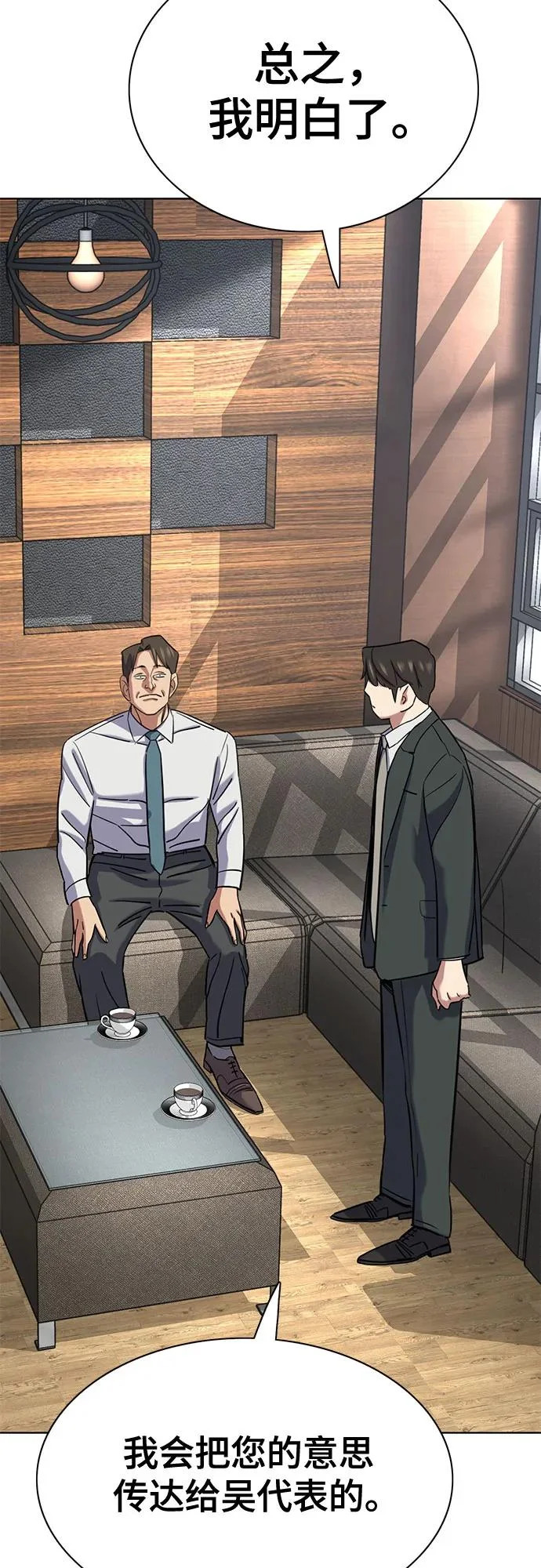 第186话 第71页