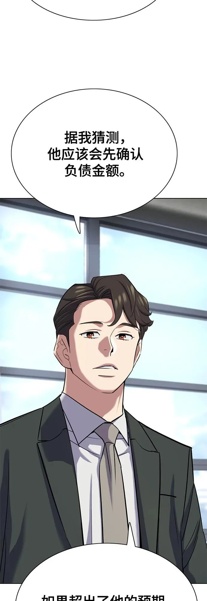 第186话 第72页