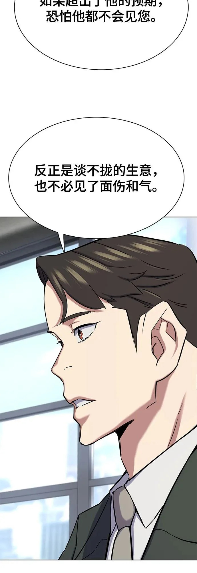 第186话 第73页