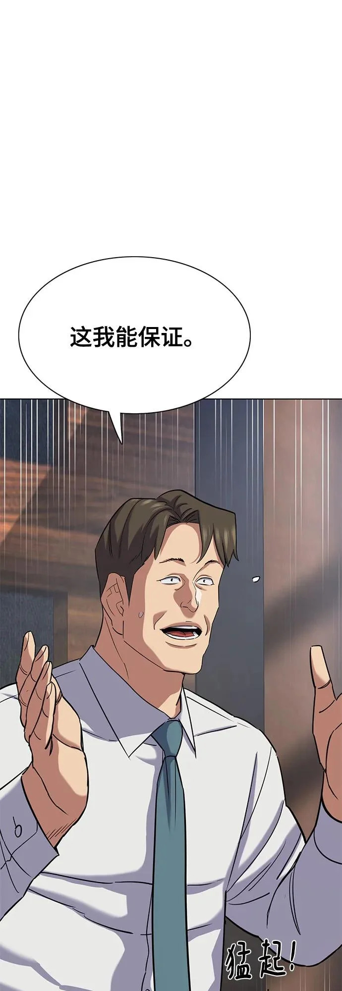 第186话 第74页