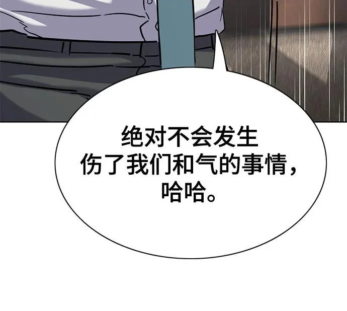第186话 第75页