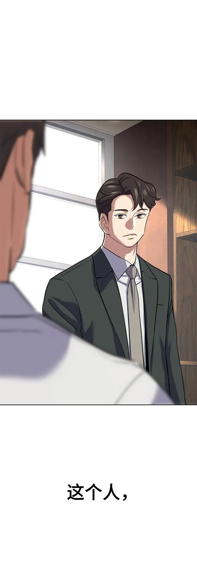 第186话 第76页