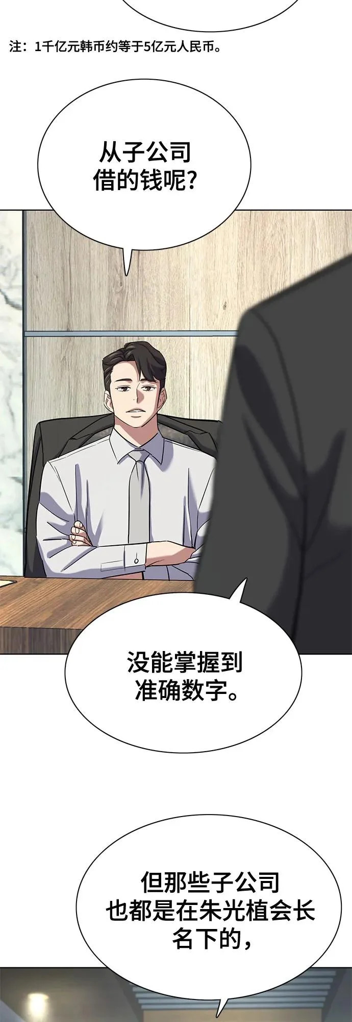 第187话 第4页