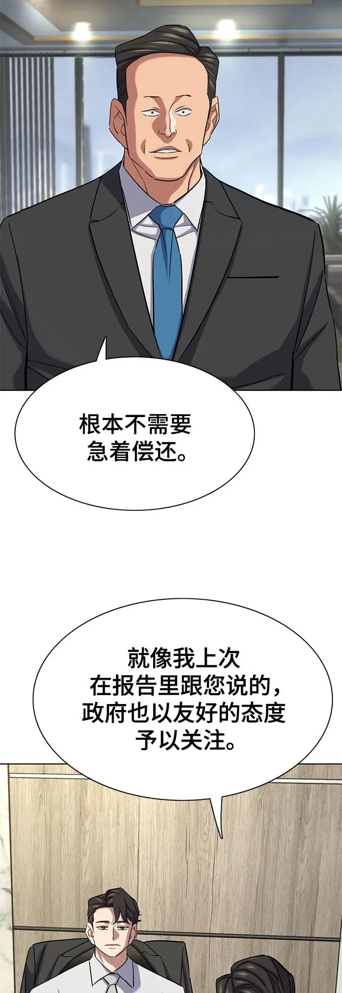第187话 第5页