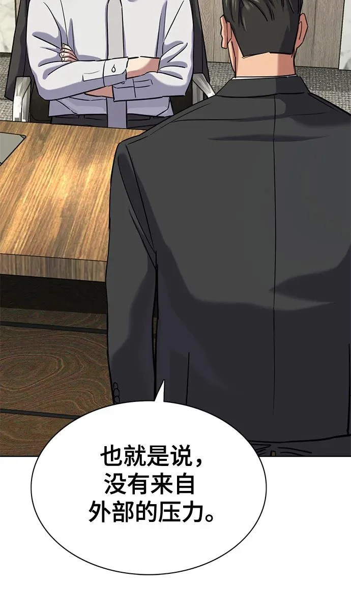 第187话 第6页