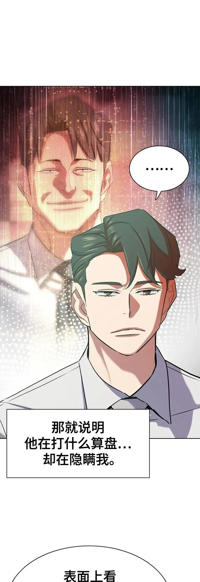 第187话 第7页