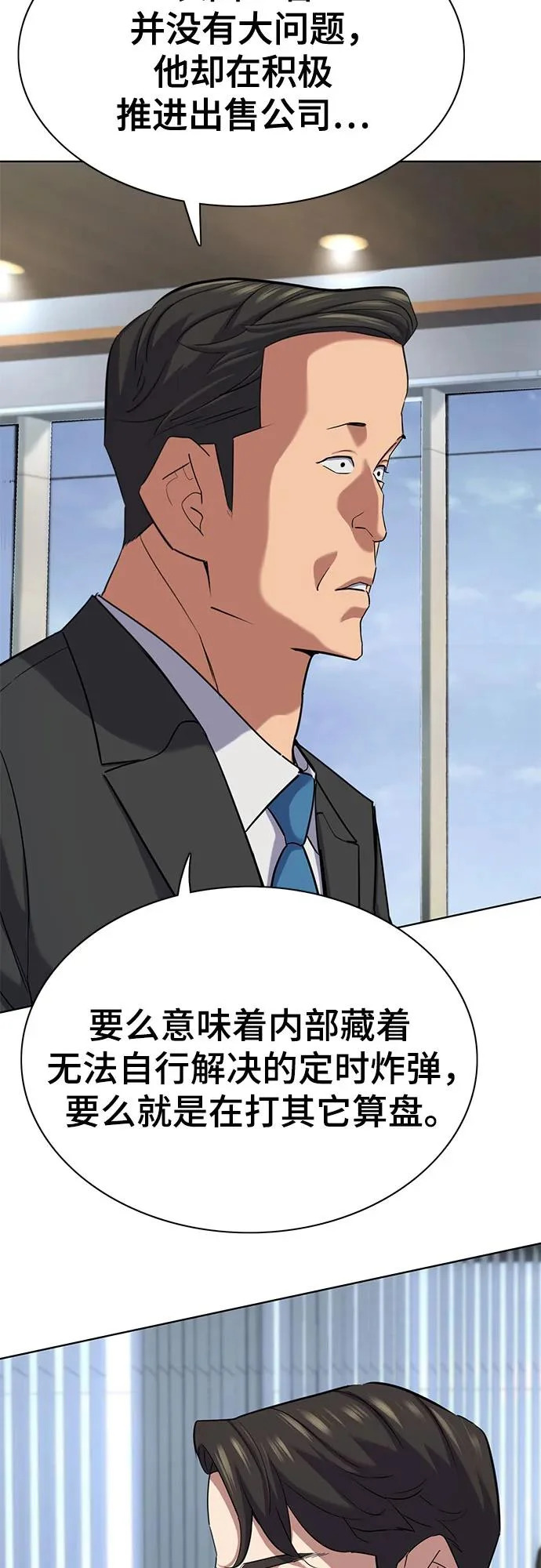 第187话 第8页