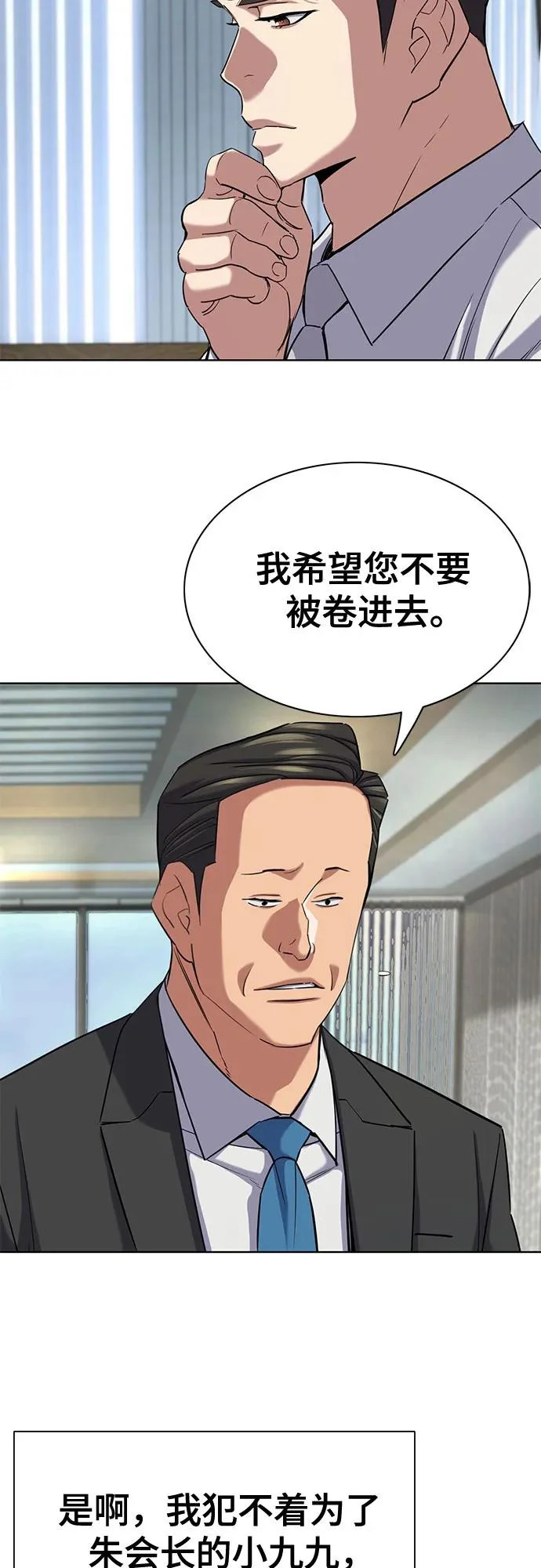 第187话 第9页