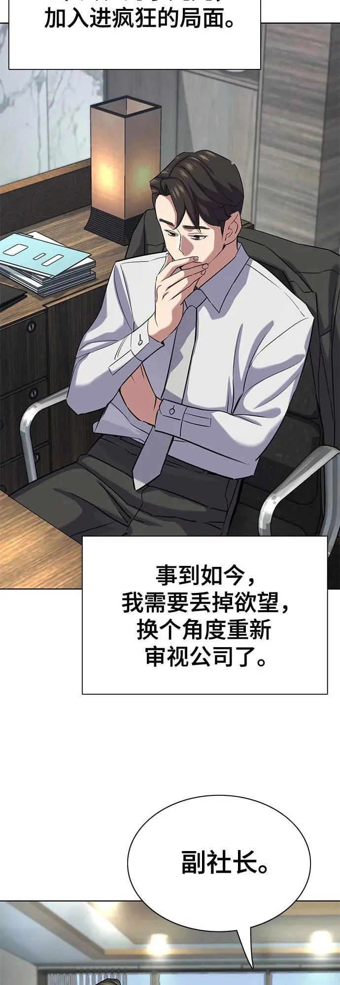 第187话 第10页